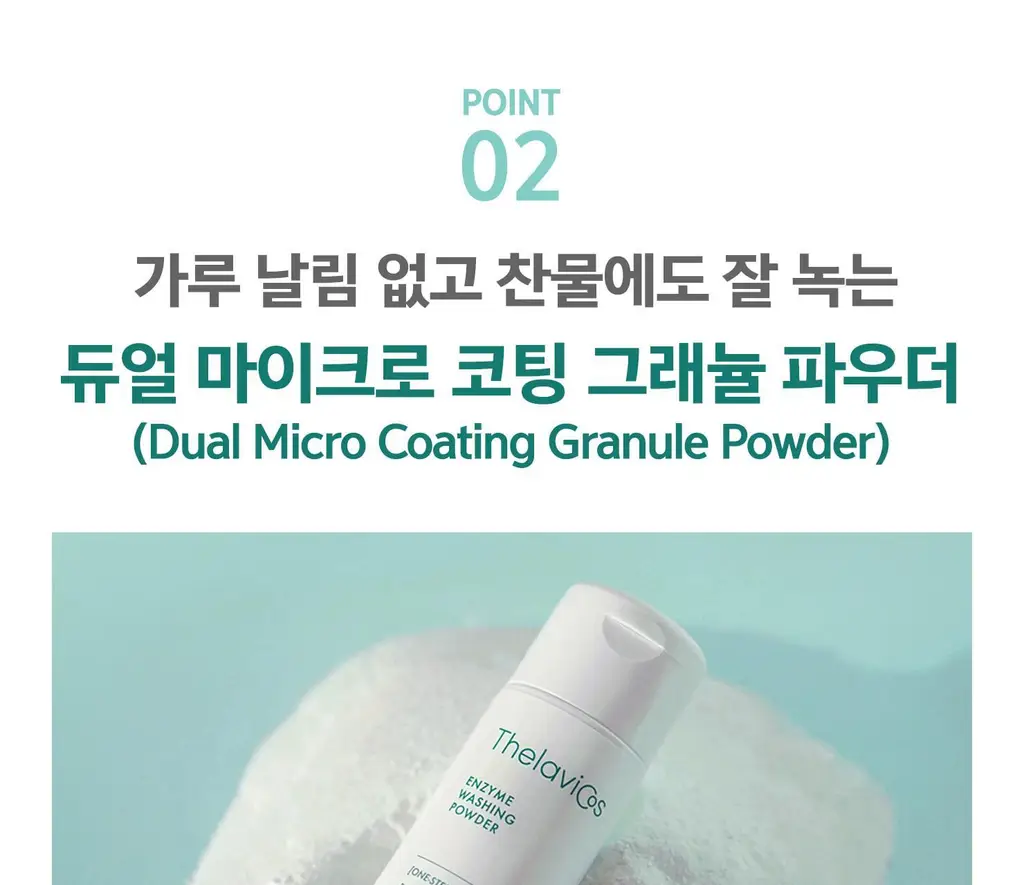 [민감성/여드름성피부적합] 테라비코스 엔자임 워싱 파우더 40g 상세페이지 18